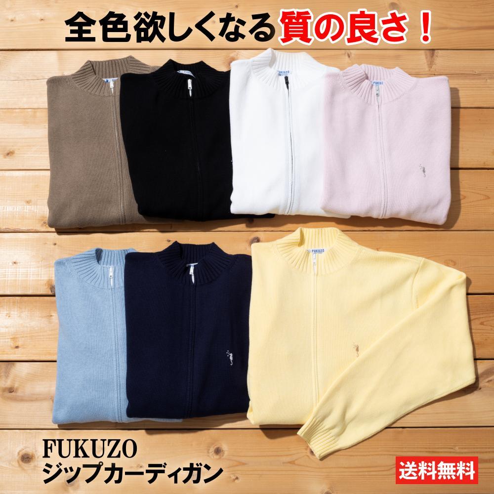 楽天市場】ジップカーディガン フクゾー fukuzo メンズ 元町 fukuzo