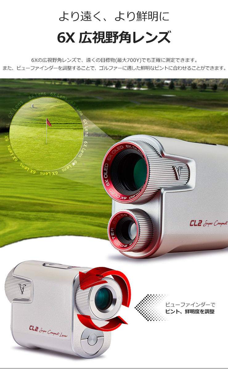 楽天市場】ボイスキャディ コンパクト レーザー距離計 CL2 : ゴルフ