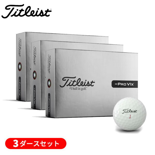 titleist prov1x ダース」の人気商品一覧 | 安い商品を通販サイトから