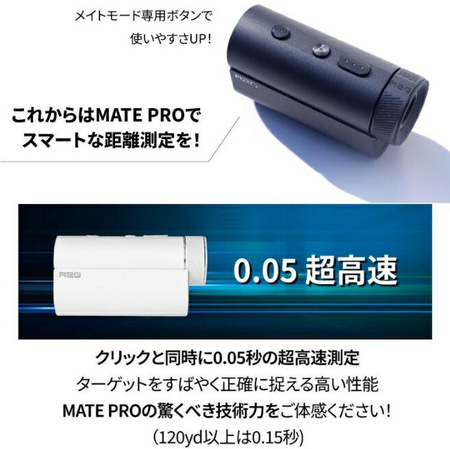 楽天市場】R2G メイト プロ MATE PRO ゴルフ用レーザー距離計 アール