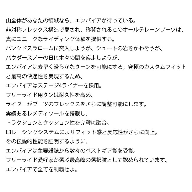 楽天市場】25-26 ディーラックス ブーツ DEELUXE EMPIRE CTF BOOTS