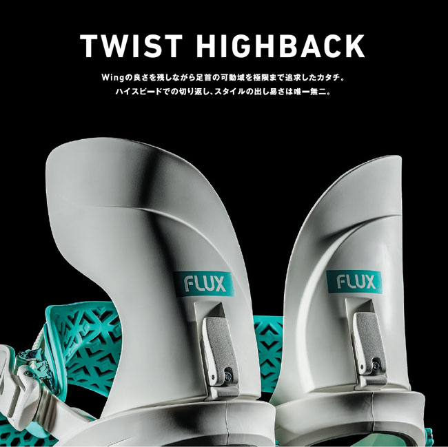 FL UX ビンディング カラフル FL UX ビンディング カラフル FLUX