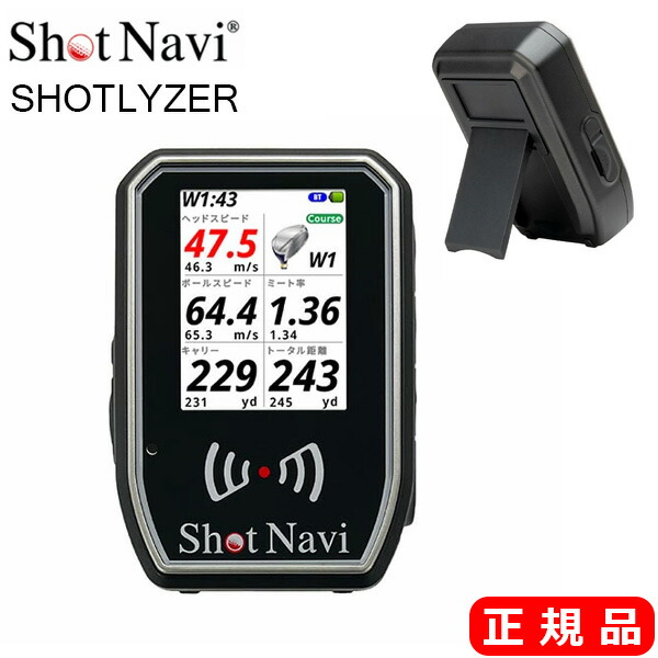 楽天市場】Shot Navi ショットナビ SHOTLYZER ショットレーザー
