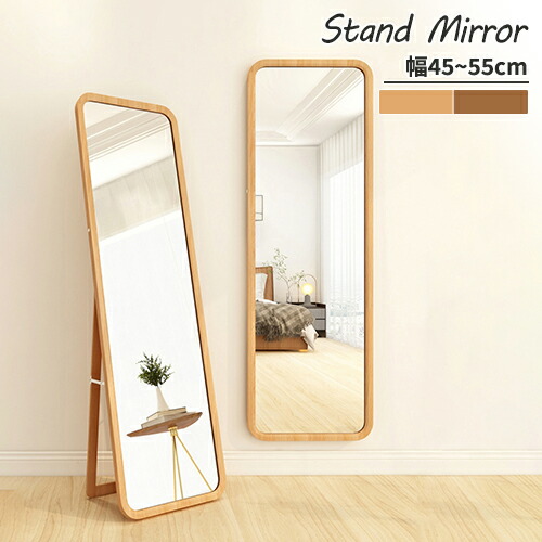 楽天市場】スタンドミラー フルボディミラー 全身鏡 壁掛け 姿見鏡 す