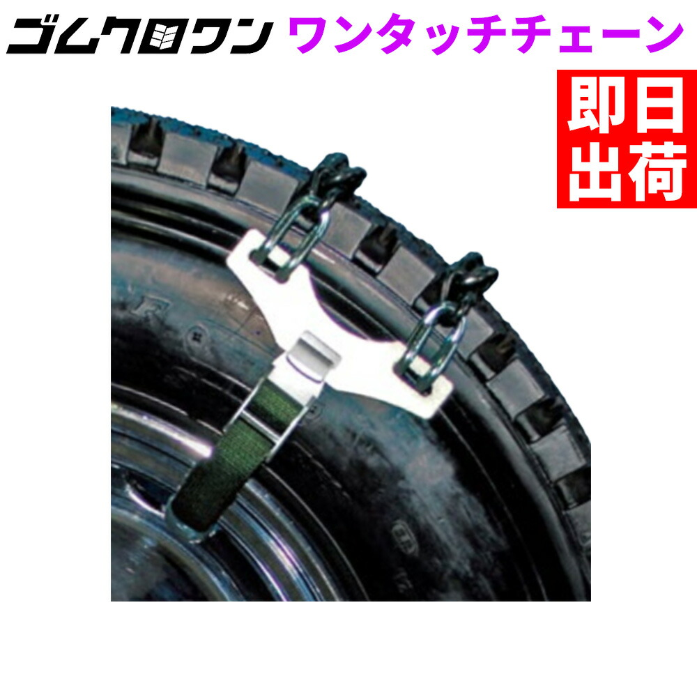 楽天市場】緊急脱出ワンタッチチェーン AOT-5N (アルミ・メッキ