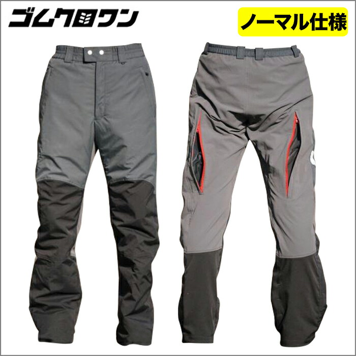 楽天市場】【納期都度確認】チェーンソー保護ズボン/防護パンツ 林業