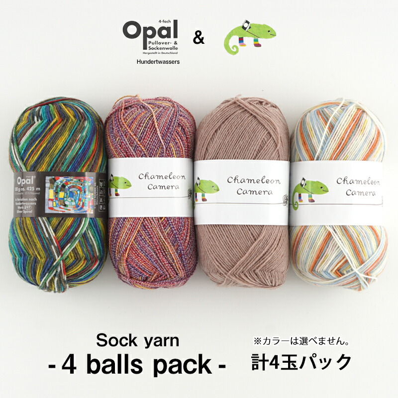 楽天市場】＼TIME GOGO／毛糸 まとめ買い 【SK4】ソックヤーン4玉