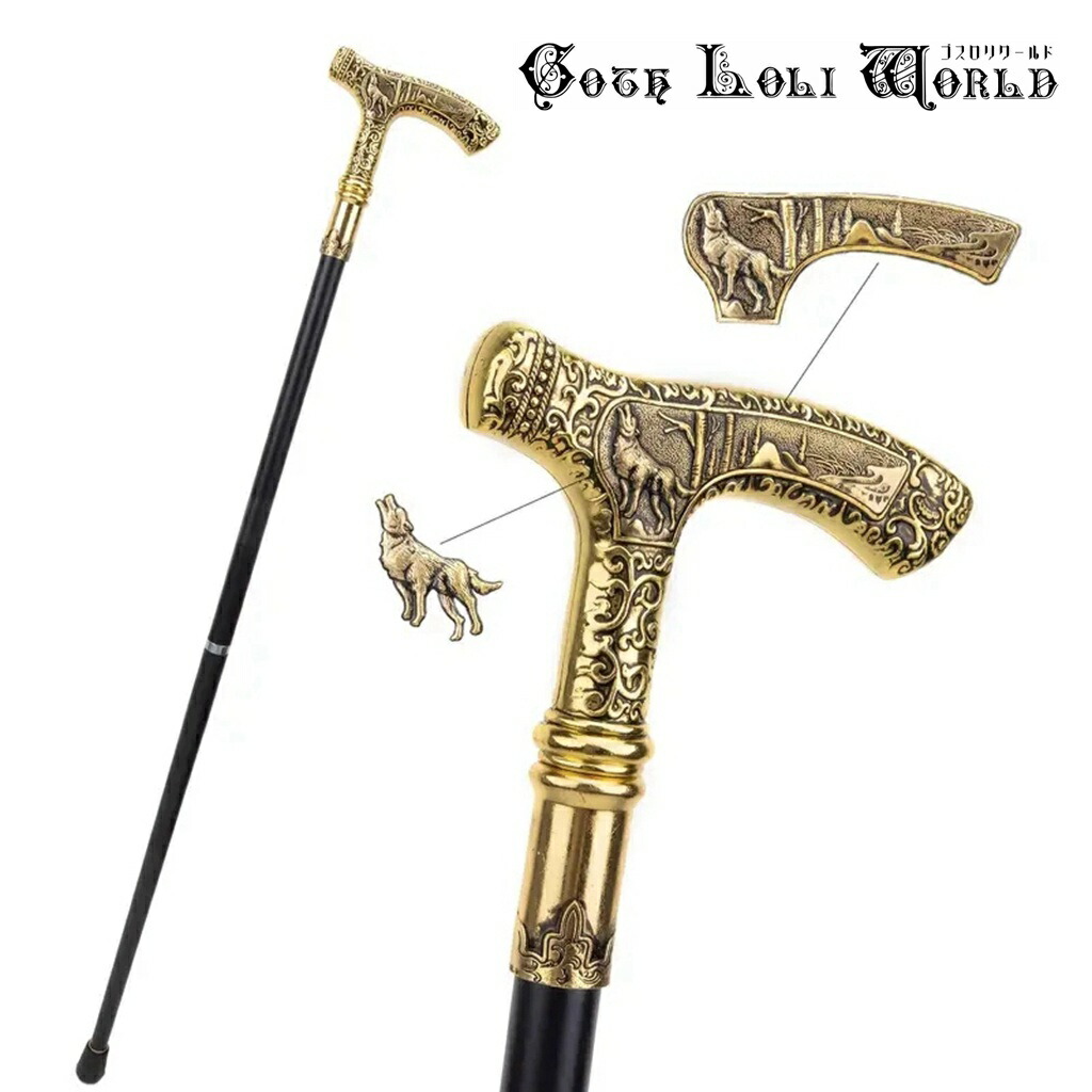 楽天市場】当日発送 即納 AS036 狼様 紳士 ステッキ 杖 つえ