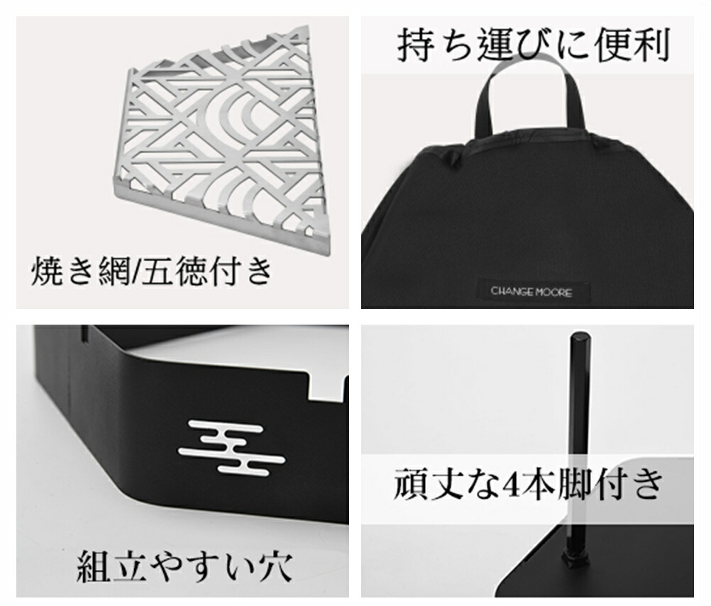 楽天市場】CHANGE MOORE 焚き火台 コンパクト 小型 組立式 焼き網付き
