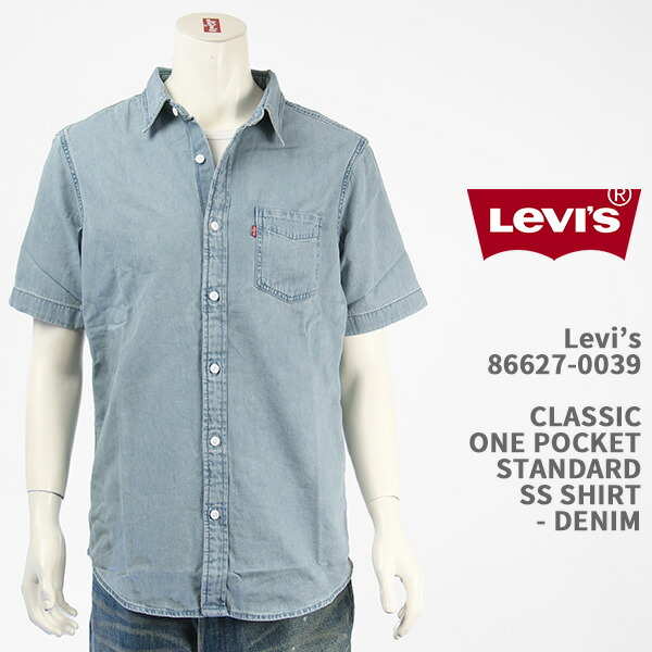 楽天市場】Levi's リーバイス クラシック スタンダードシャツ デニム