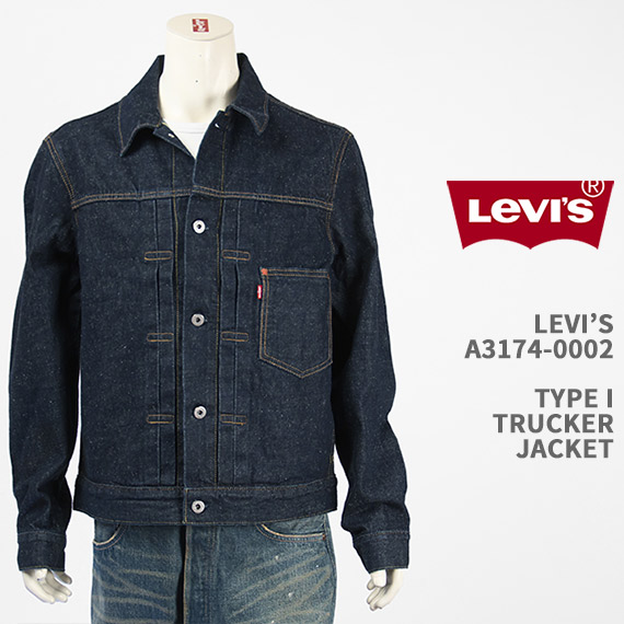 楽天市場】Levi's リーバイス タイプ 1 トラッカー ジャケット LEVI'S