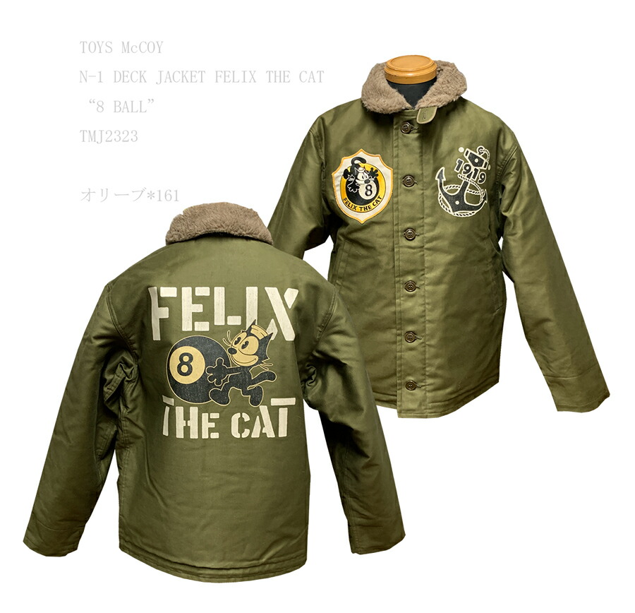 楽天市場】TOYS McCOY (トイズマッコイ)N-1 DECK JACKET FELIX THE CAT