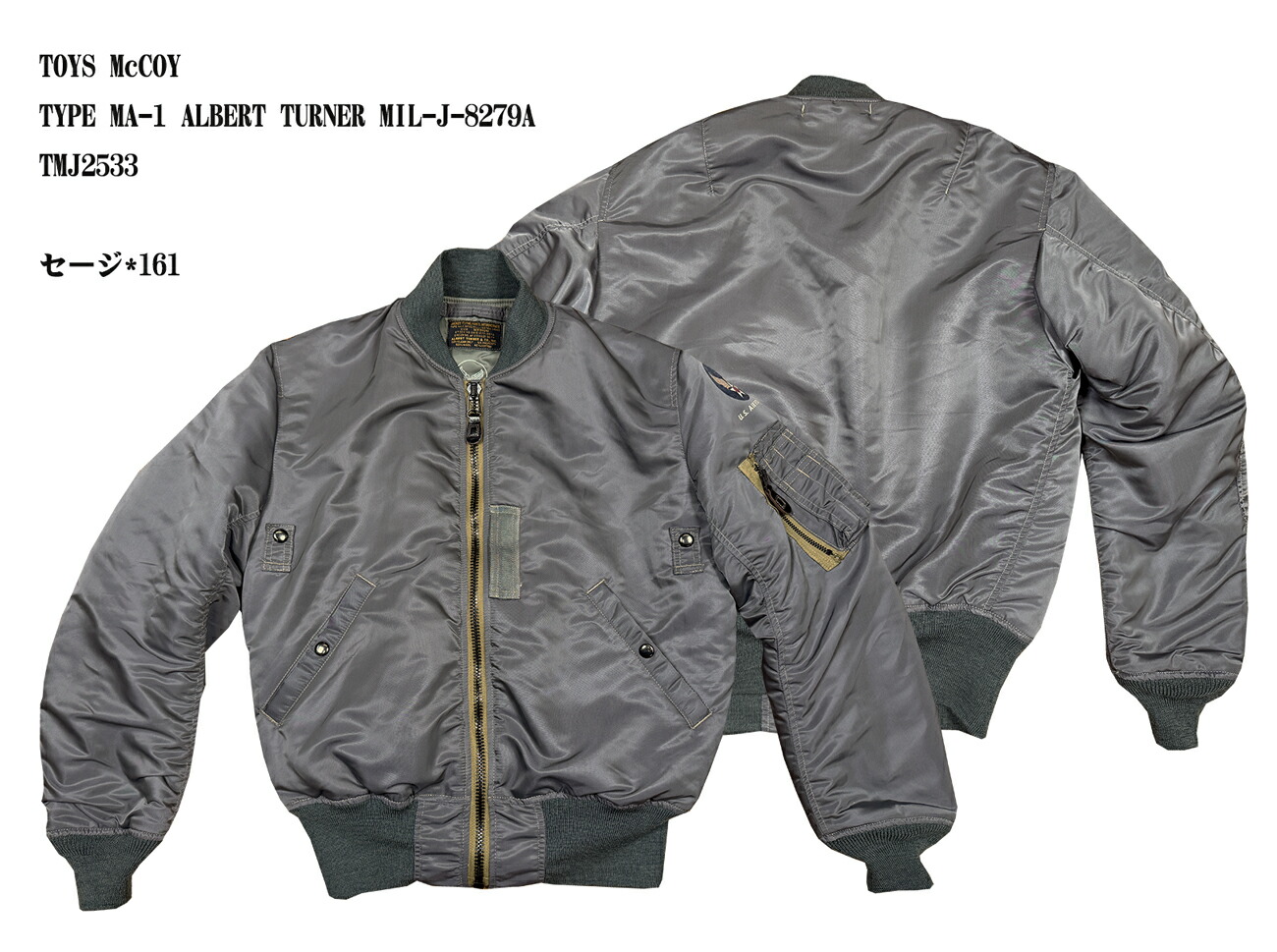 楽天市場】TOYS McCOY (トイズマッコイ)TYPE MA-1 ALBERT TURNER MIL-J