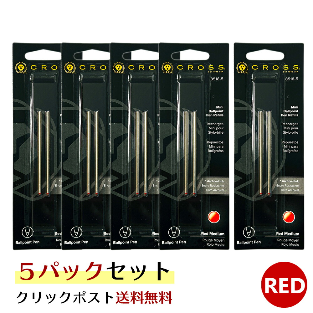 クロス ボールペン替芯 8518-5 5個セット [赤] (ボールペン) 価格比較