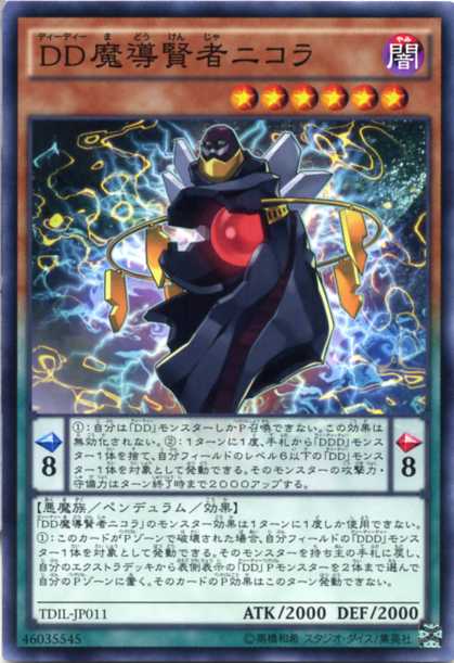 楽天市場】DD魔導賢者ニコラ ノーマル TDIL-JP011 闇属性 レベル6