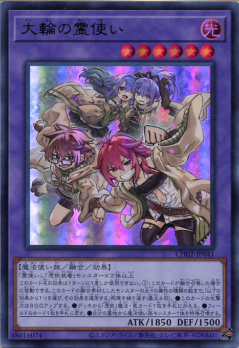 楽天市場】遊戯王 霊使いの通販