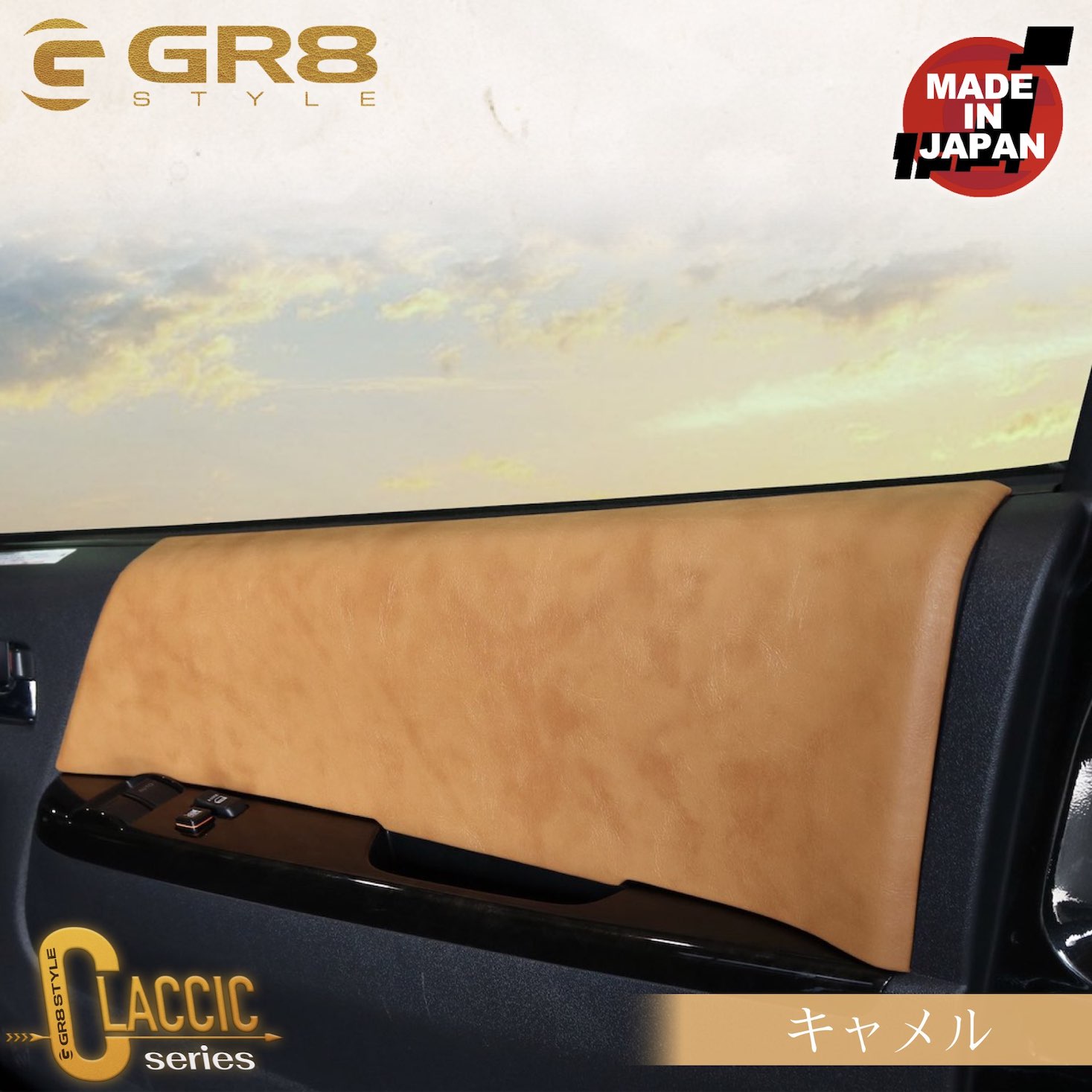 楽天市場】【GR8】ドアトリムカバー ハイエース 左右2セット 標準