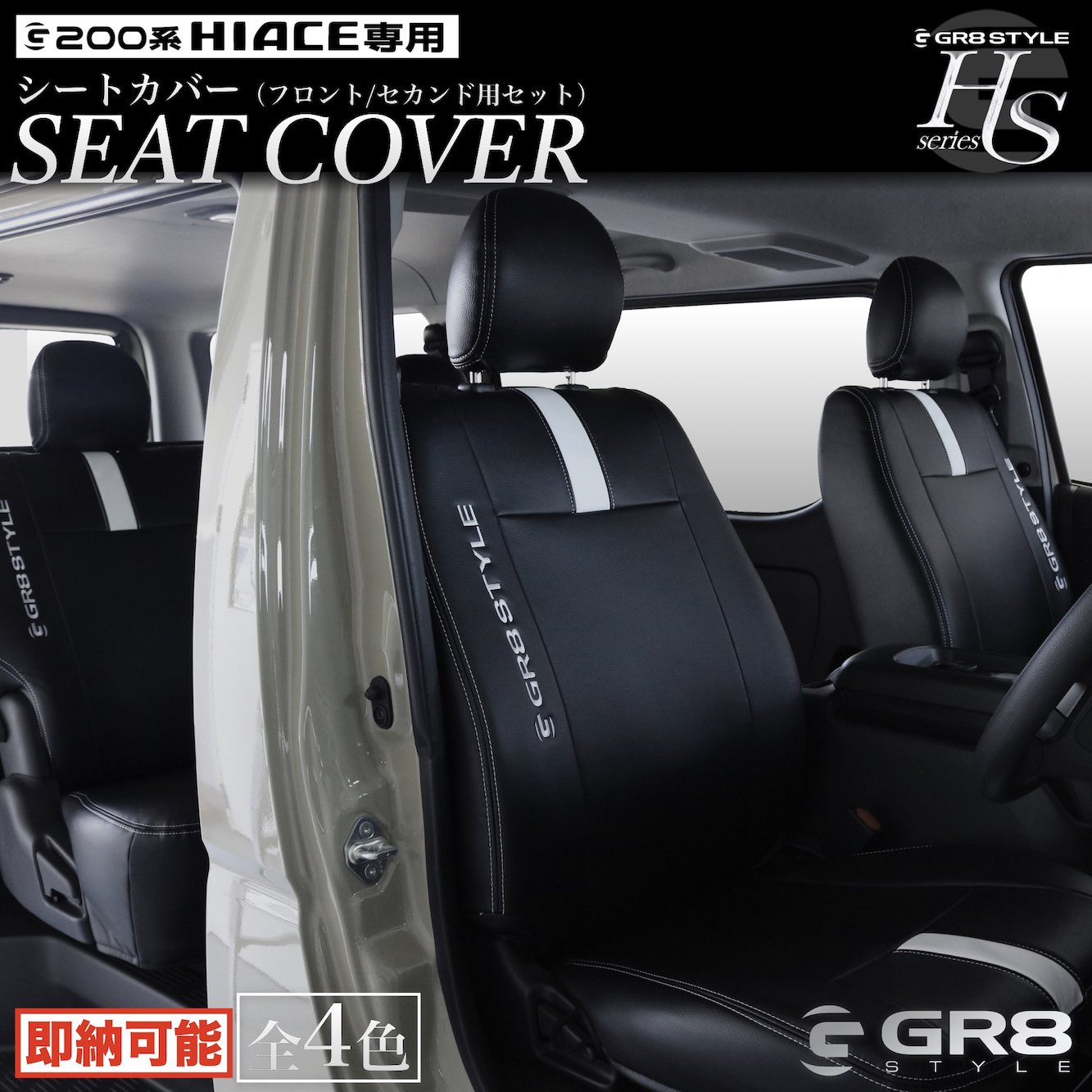 楽天市場】ハイエース用 リアシート ヒーター 【3/1限定☆P10倍】200系