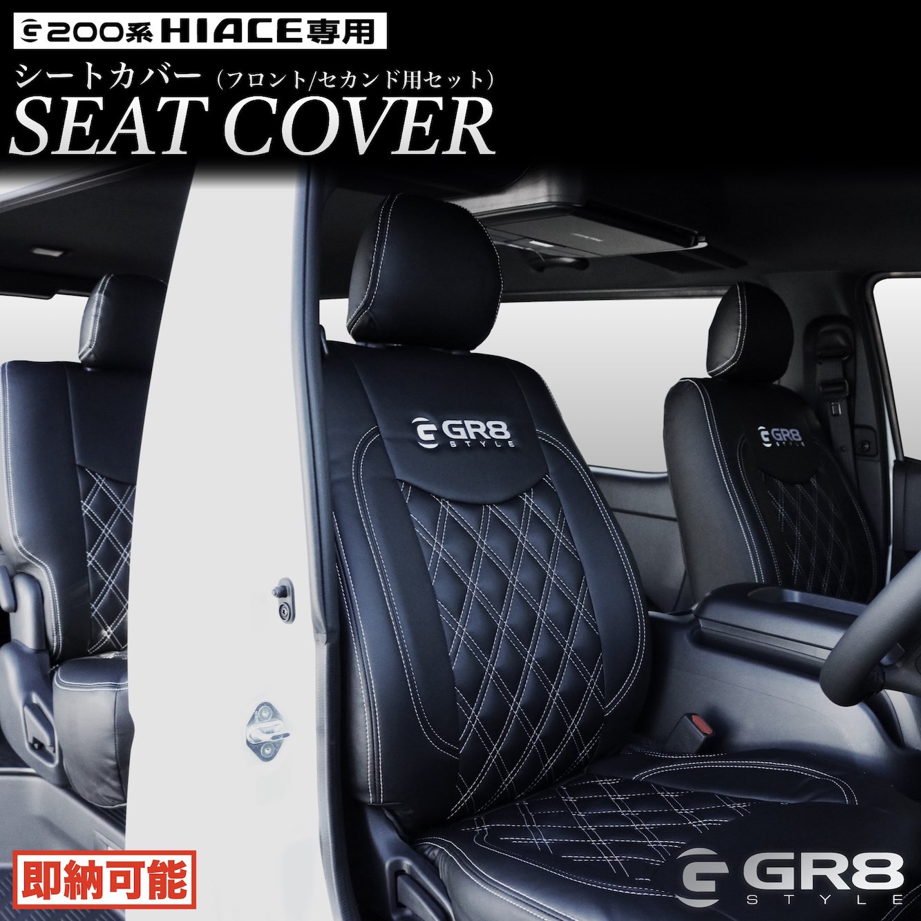 楽天市場】【GR8】シートカバー レザーシートカバー カスタムパーツ