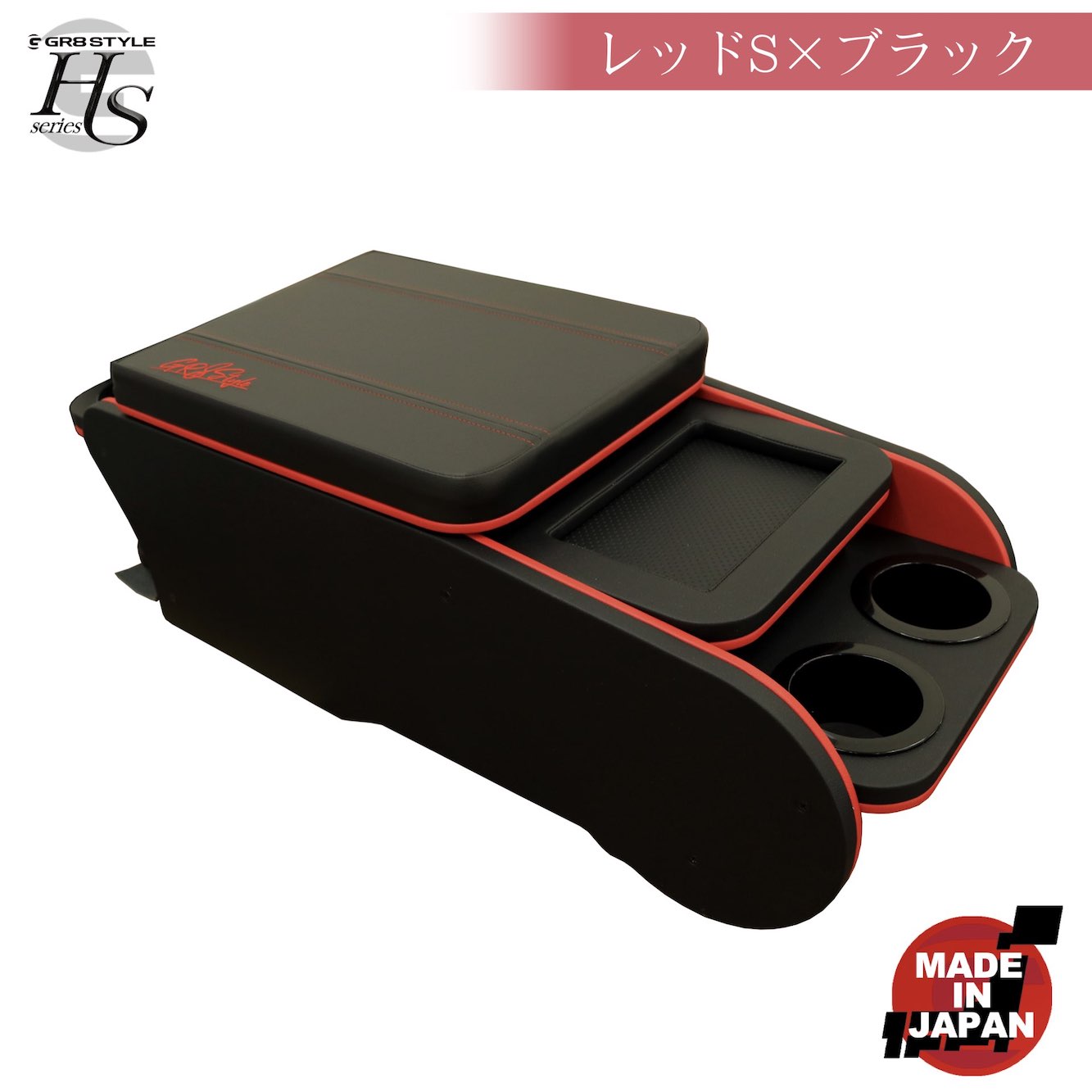 楽天市場】【GR8】センターコンソール コンソールボックス ［レッドS