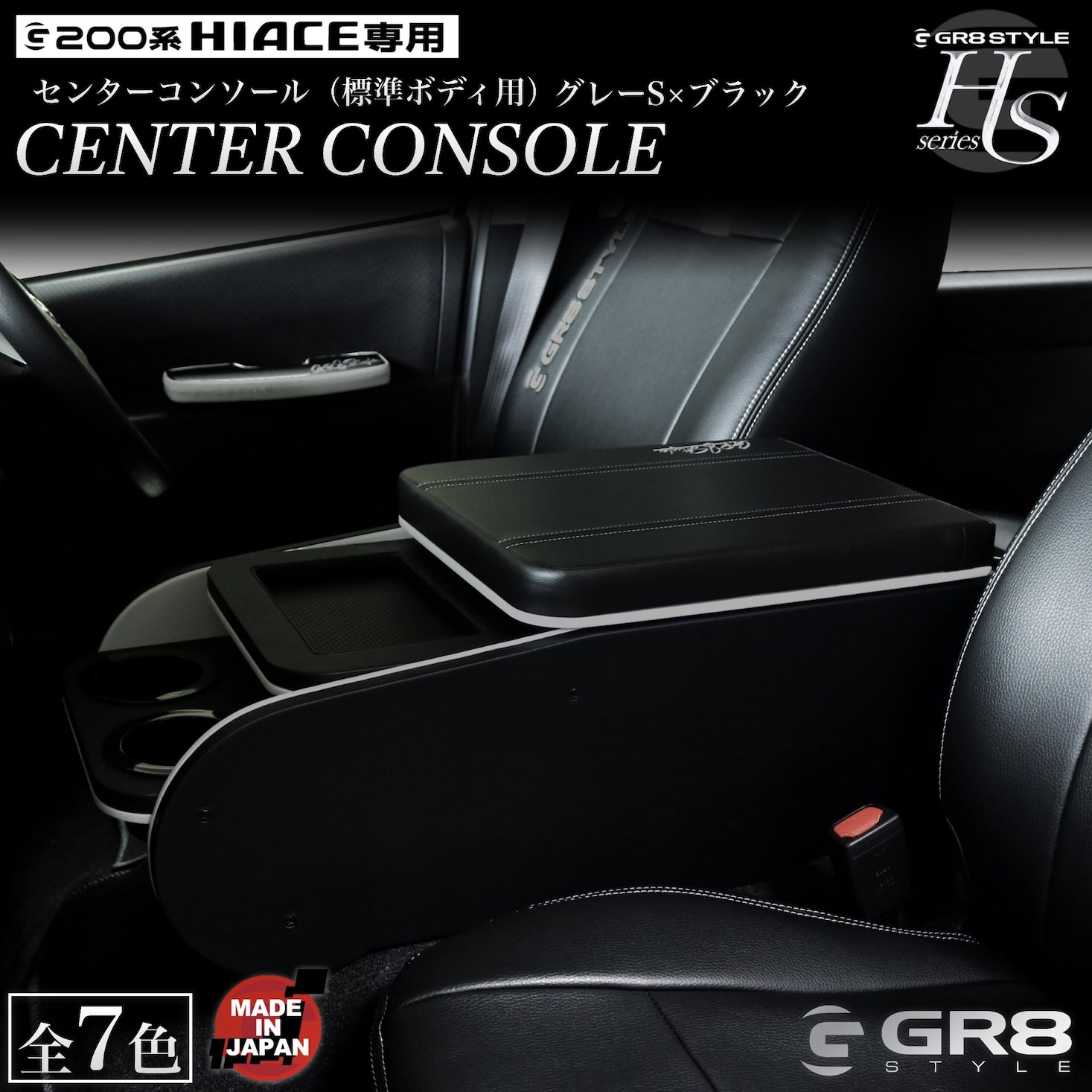 楽天市場】【GR8】センターコンソール コンソールボックス ［グレーS