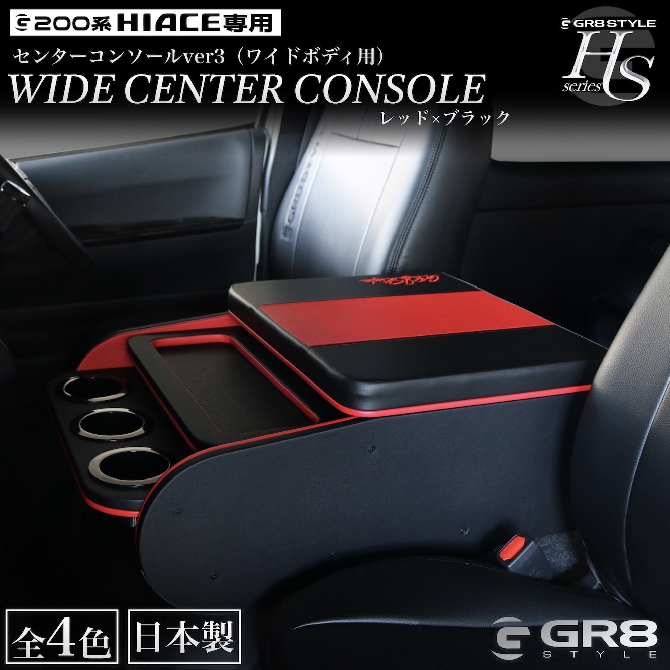 楽天市場】ハイエース センターコンソール ワイド用 BUAN JAPAN レザー