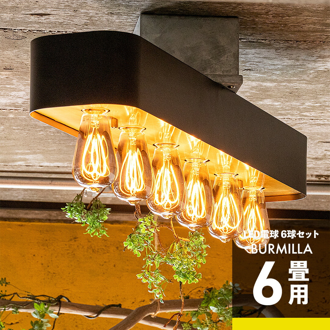 楽天市場】【LED電球セット シーリングライト シーリングランプ