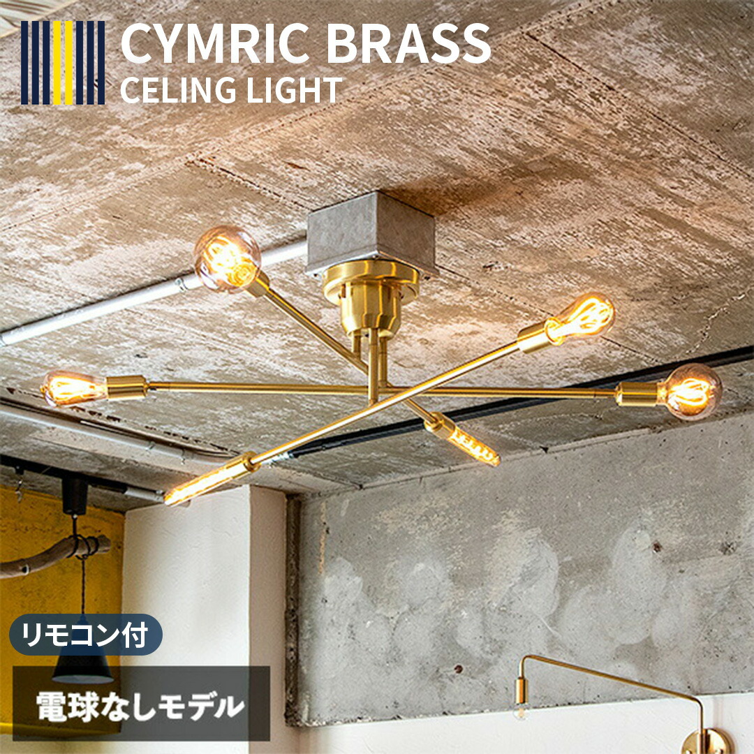 も*た様 ミニマライト デバイスワークスコラボ 真鍮ver. リモコン付き