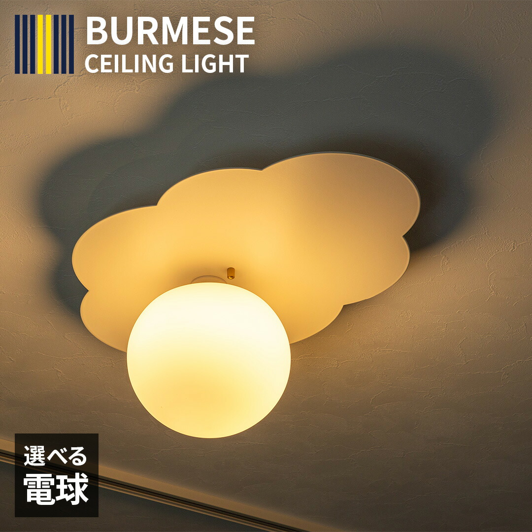 楽天市場】雲 照明（シーリングライト・天井直付灯｜天井照明
