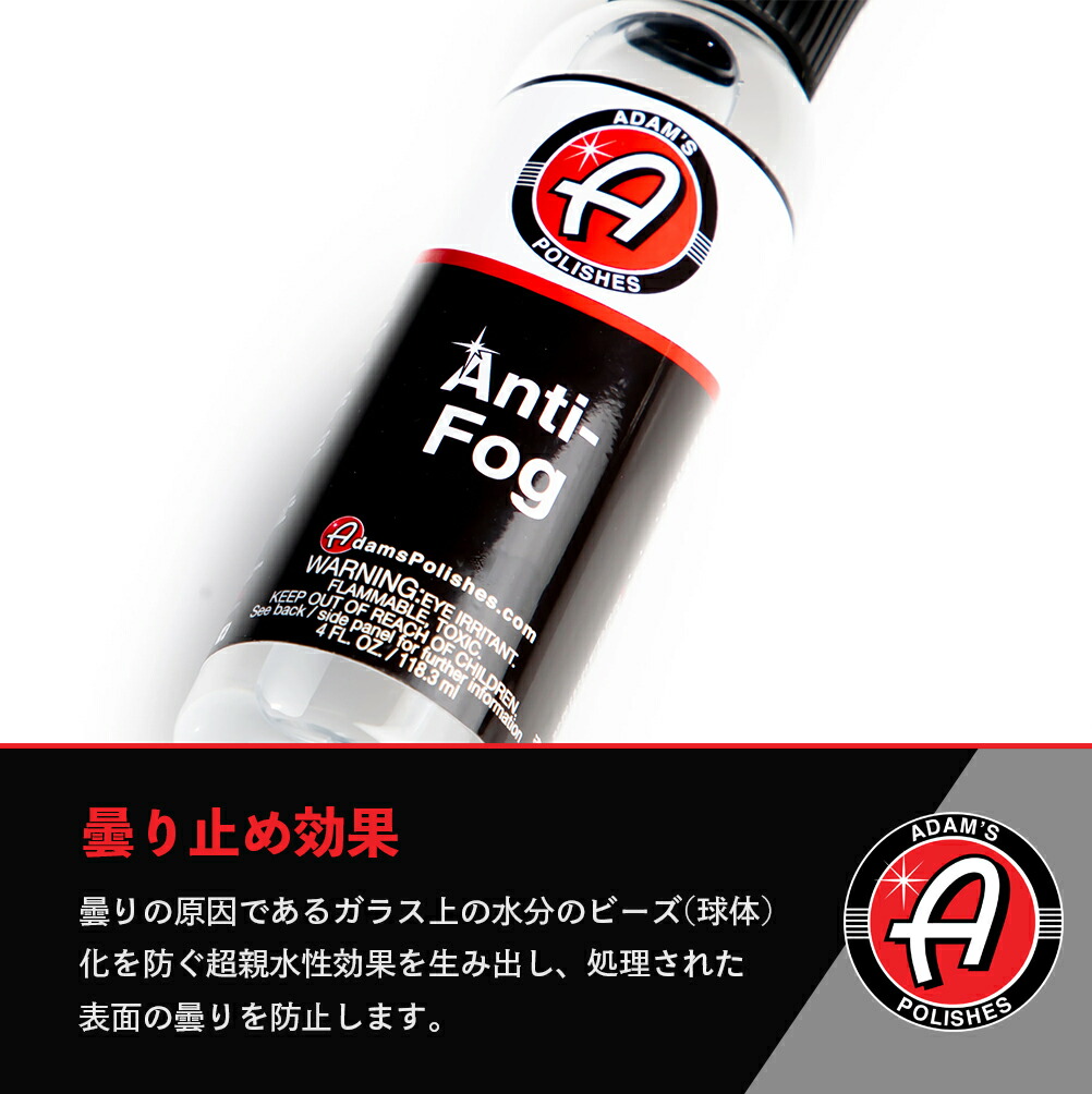 楽天市場】【 日本正規品 】 Adam's Polishes アダムスポリッシュ