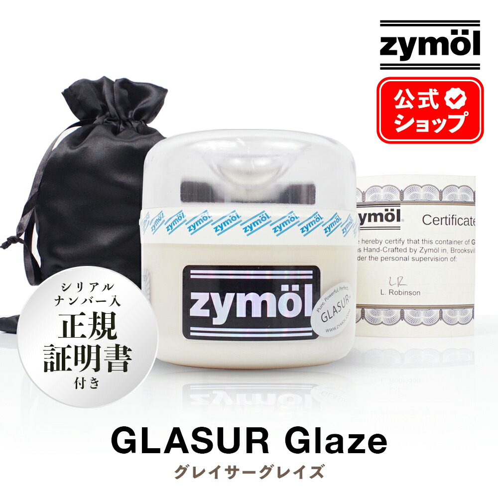 楽天市場】ZYMOL ザイモール ワックス ［ グレイサーグレイズ ］Glasur