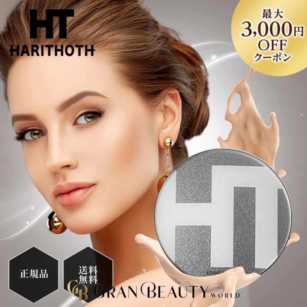 楽天市場】＼最大3,000円OFF／ハリトス HARITHOTH HT コルセット