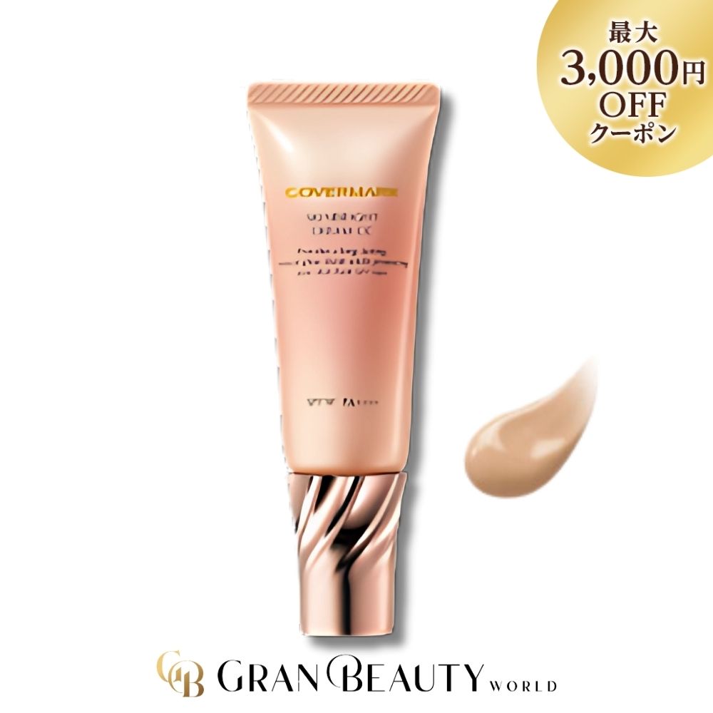 カバーマーク ccクリーム」の人気商品一覧 | 安い商品を通販サイトから