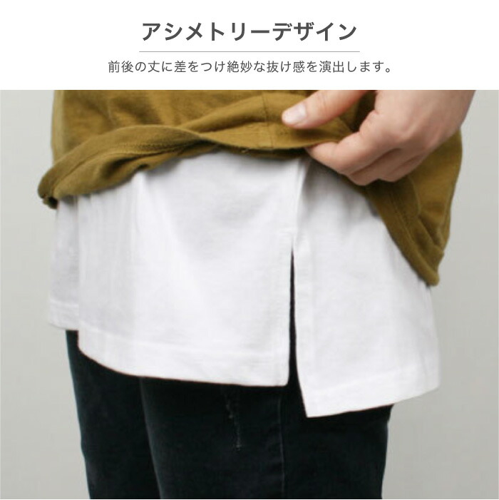 楽天市場】レイヤード 付け裾 レイヤードトップス スリット スリット