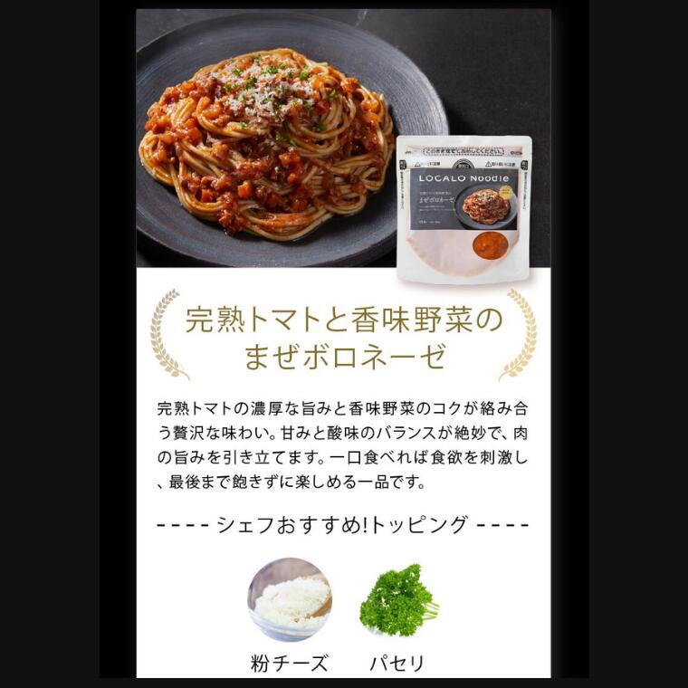 楽天市場】【送料無料】LOCALO Noodle 4食セット ロカロヌードル