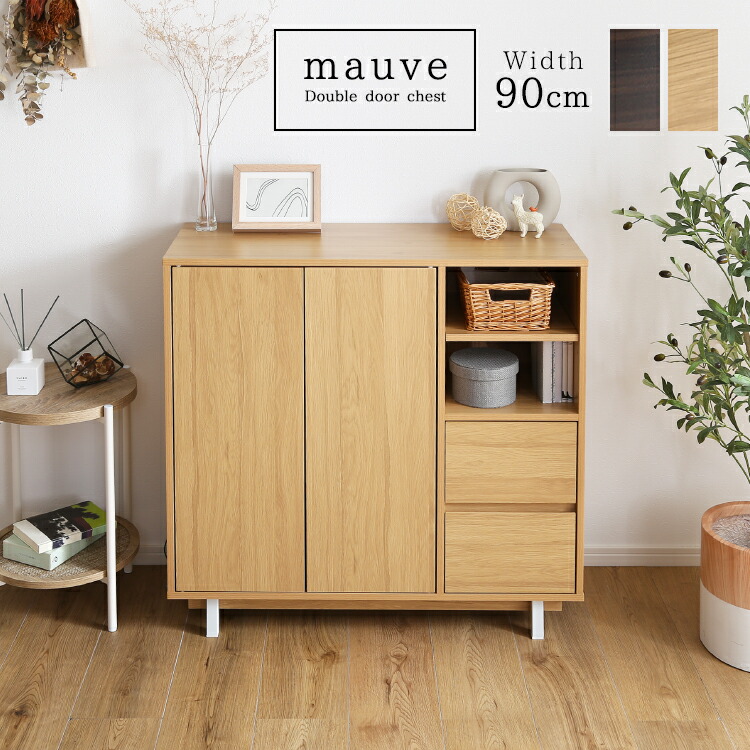 楽天市場】【10％OFF☆3/3 20時〜】キャビネット チェスト ラック 木製