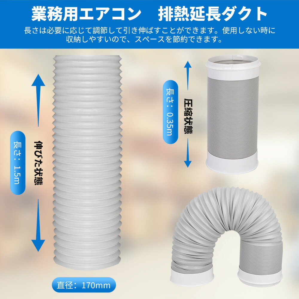 楽天市場】「夏祭り期間限定価格」送料無料 排気ダクト 業務用スポット