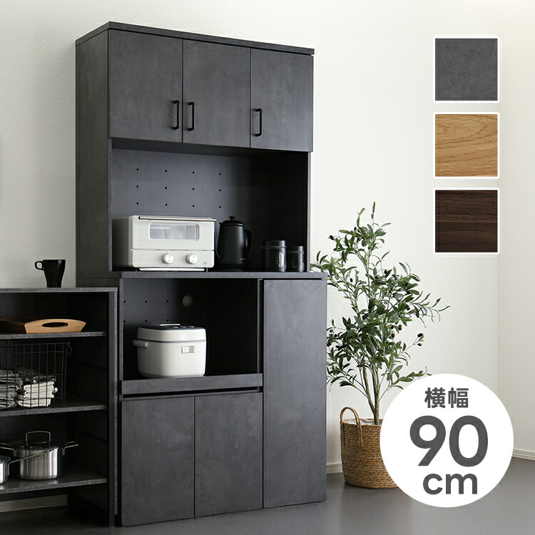 楽天市場】【1日限定☆枚数限定クーポン配布】 食器棚 キッチンボード