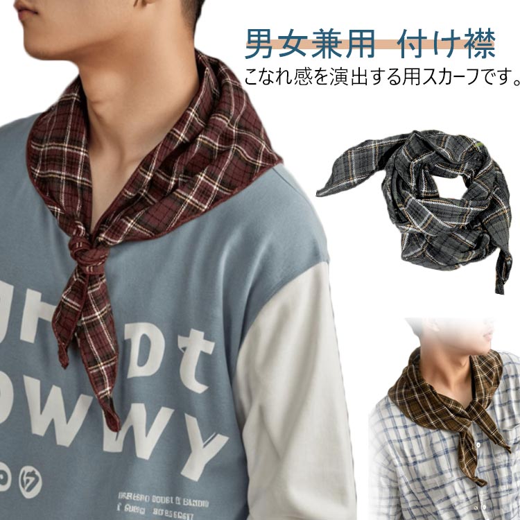 楽天市場】ネックスカーフ つけ襟 小物 スカーフ セーラー襟 春夏 雑貨