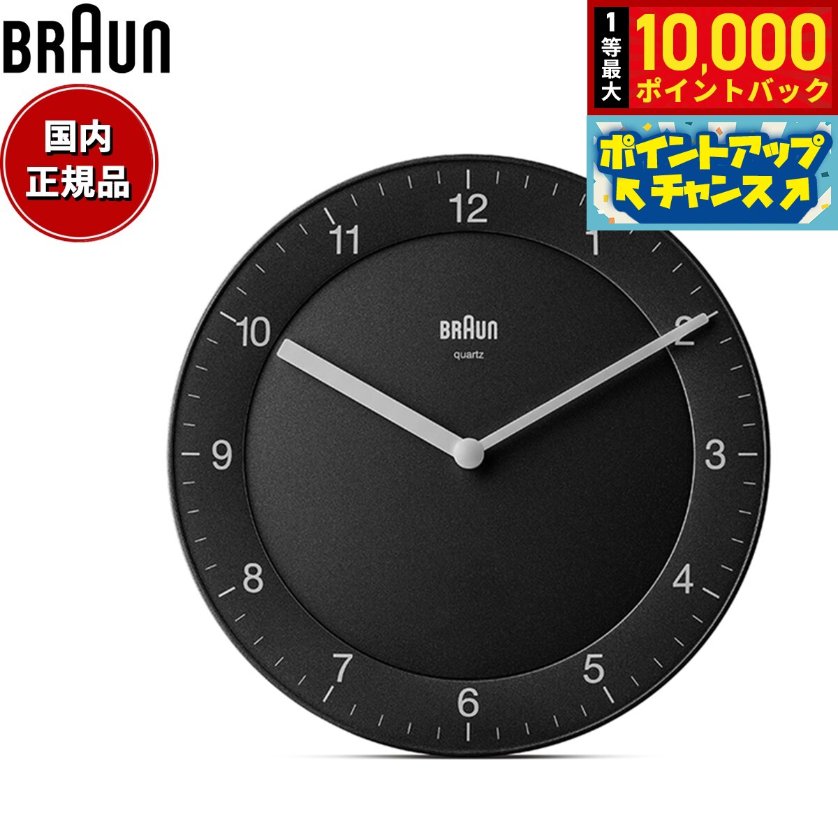 ブラウン BRAUN 掛け時計」の人気商品一覧 | 安い商品を通販サイトから