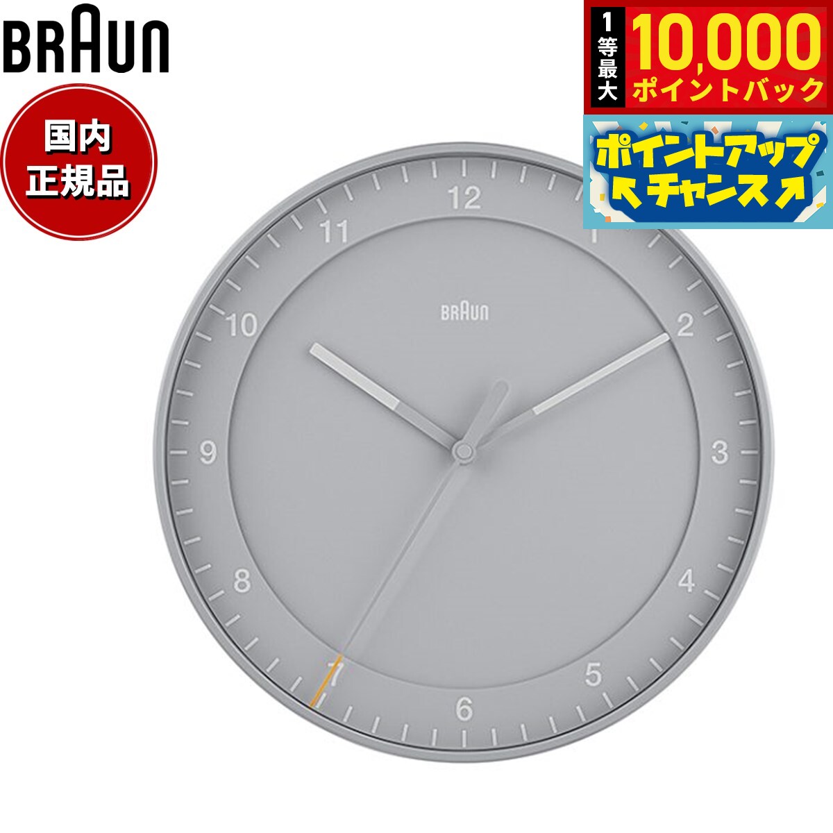 ブラウン BRAUN 掛け時計」の人気商品一覧 | 安い商品を通販サイトから