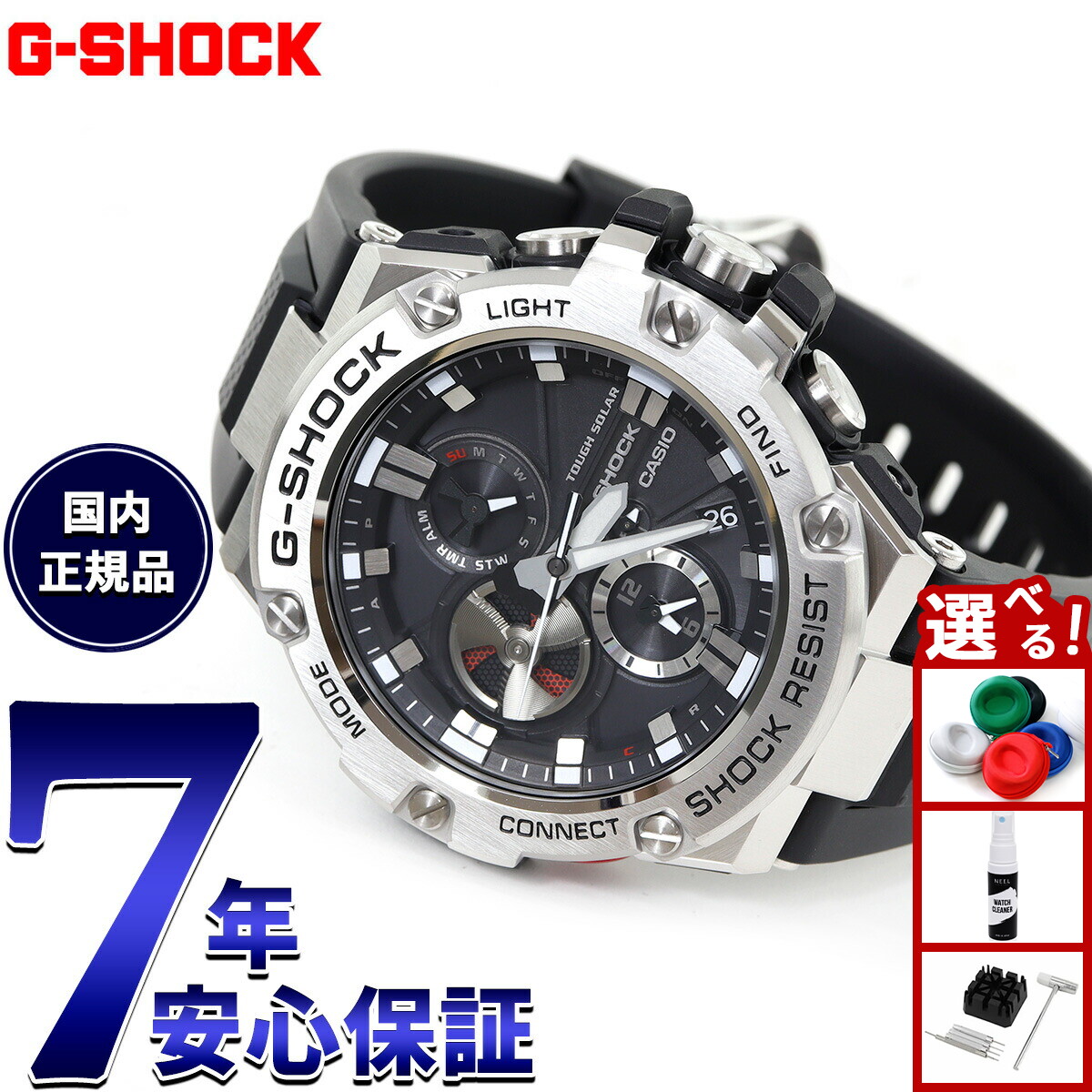 楽天市場】【店内ポイント最大42倍！3月1日！】G-SHOCK G-STEEL カシオ