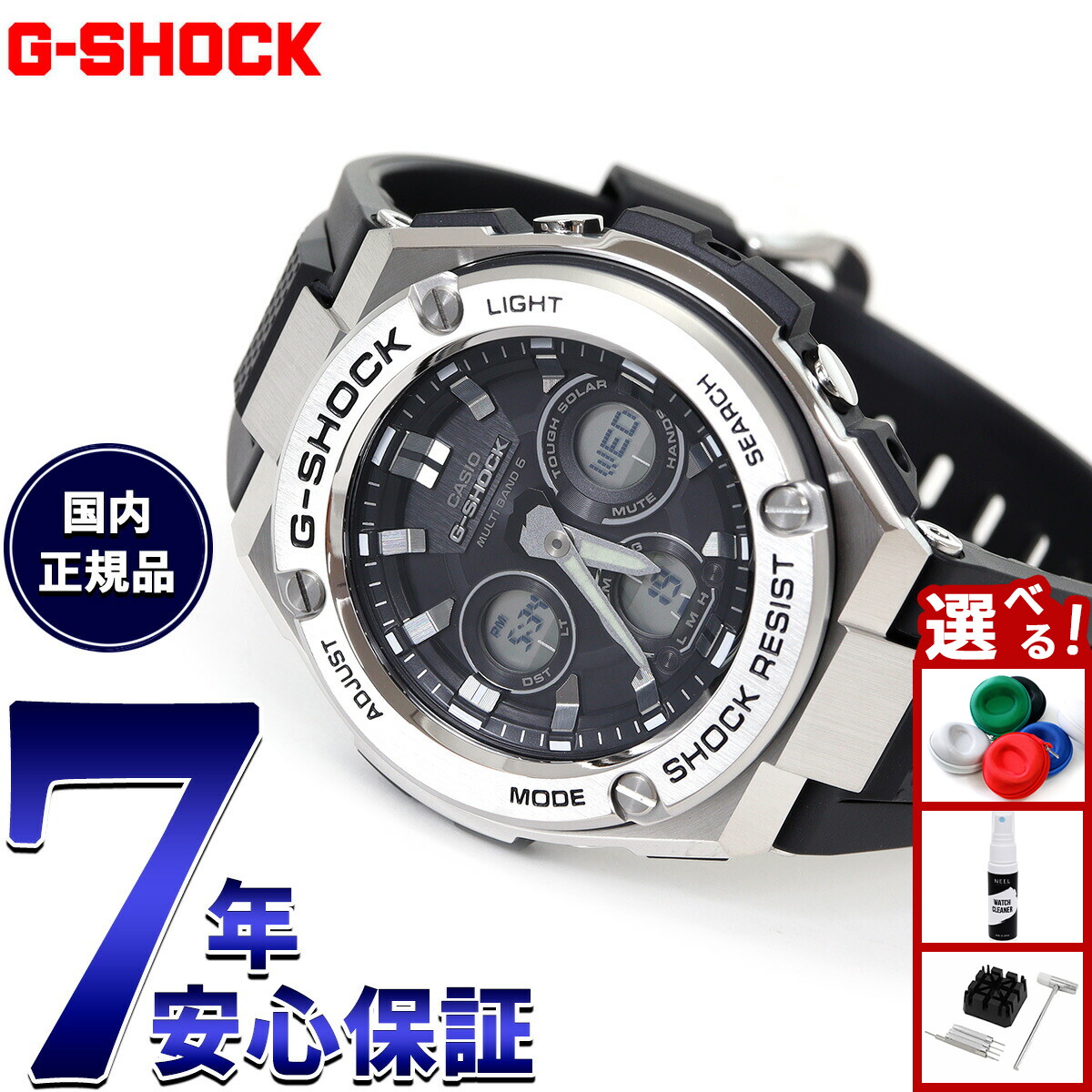 楽天市場】【店内ポイント最大42倍！3月1日！】G-SHOCK 電波 ソーラー