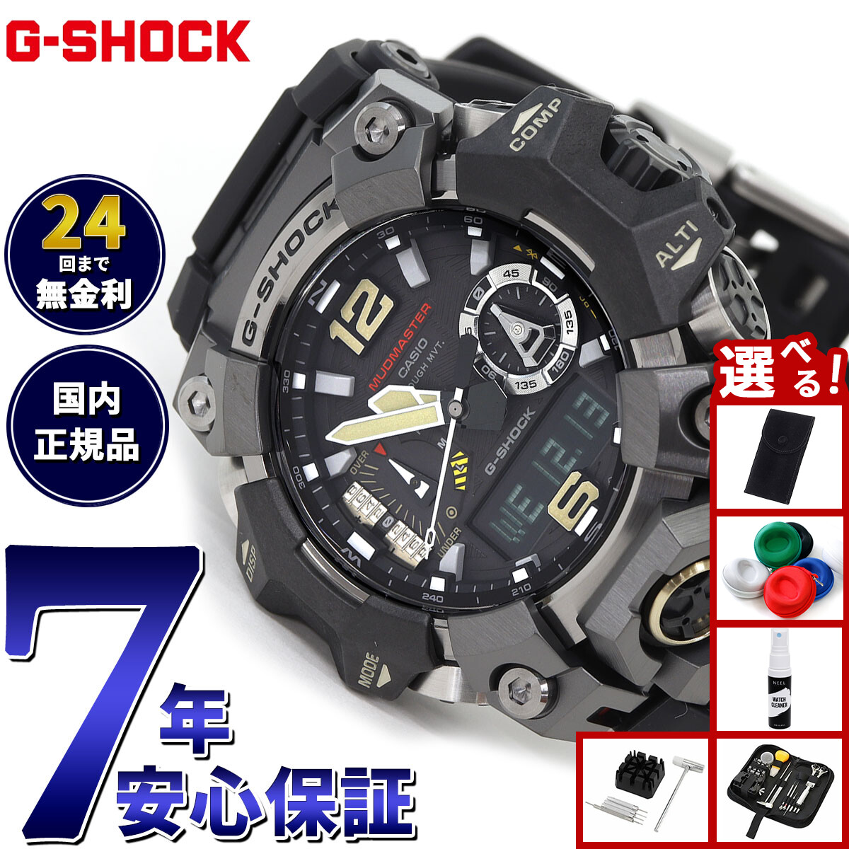 楽天市場】【店内ポイント最大42倍！3月1日！】【選べるノベルティー