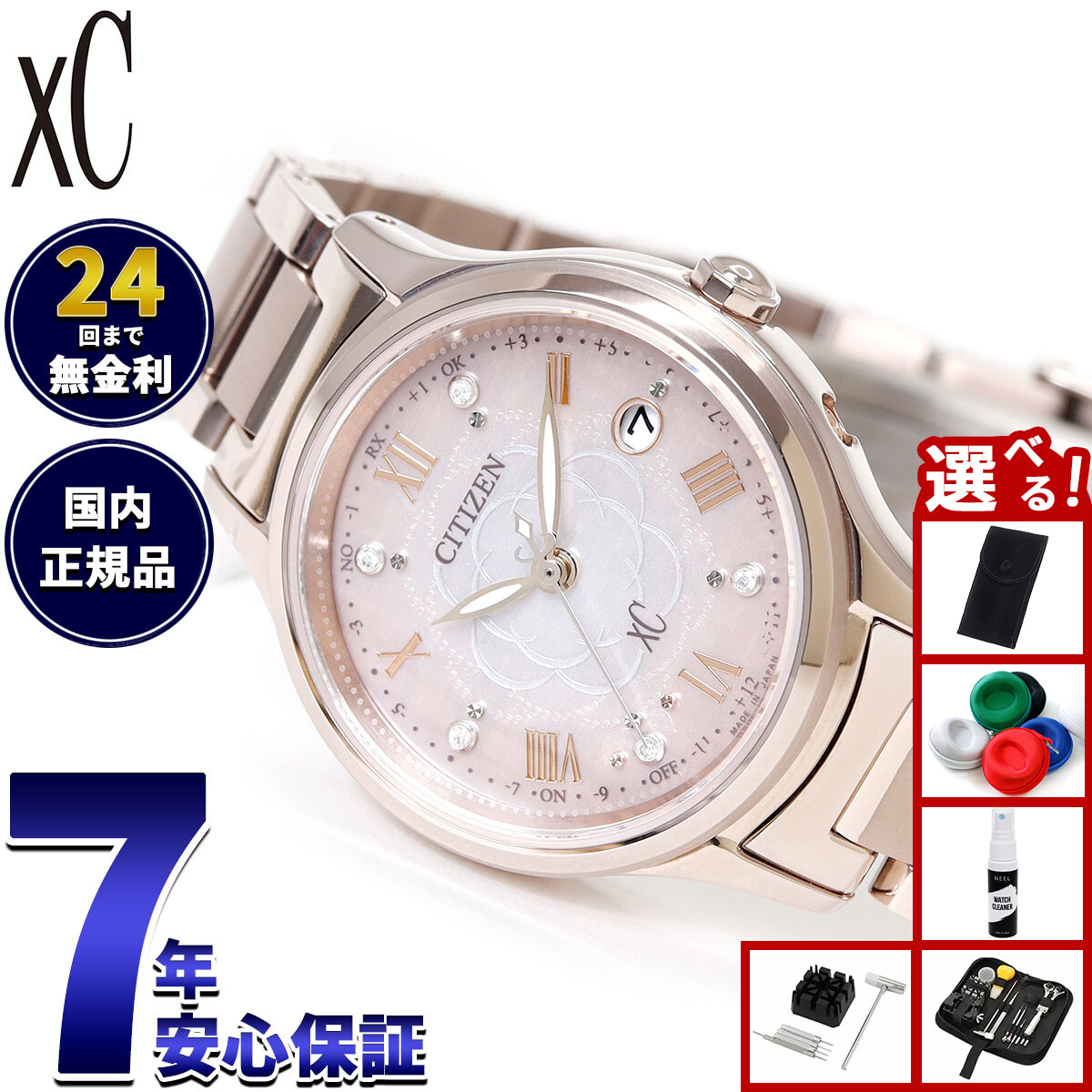 楽天市場】シチズン クロスシー es8030－58aの通販
