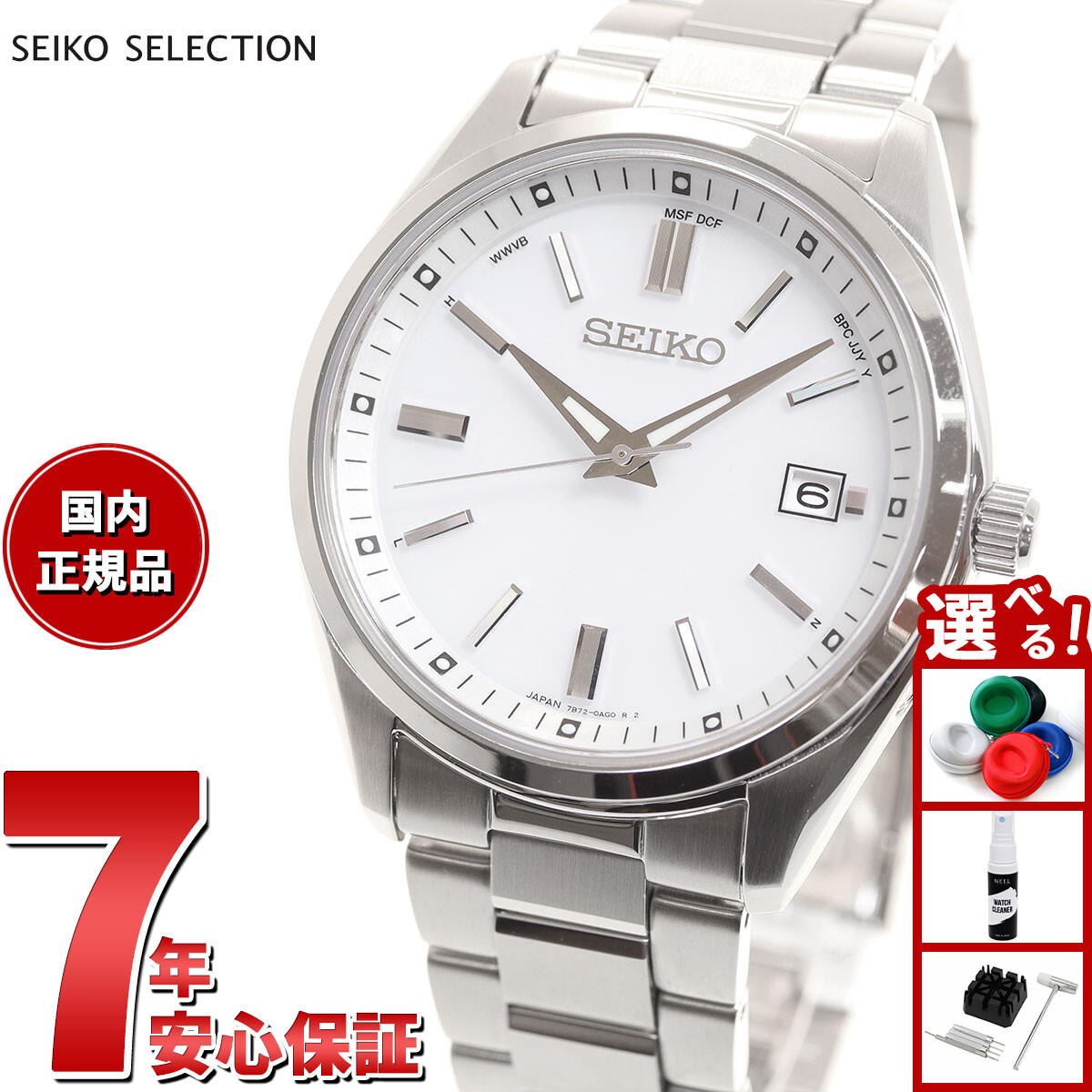 楽天市場】【店内ポイント最大42倍！3月1日！】セイコーセレクション