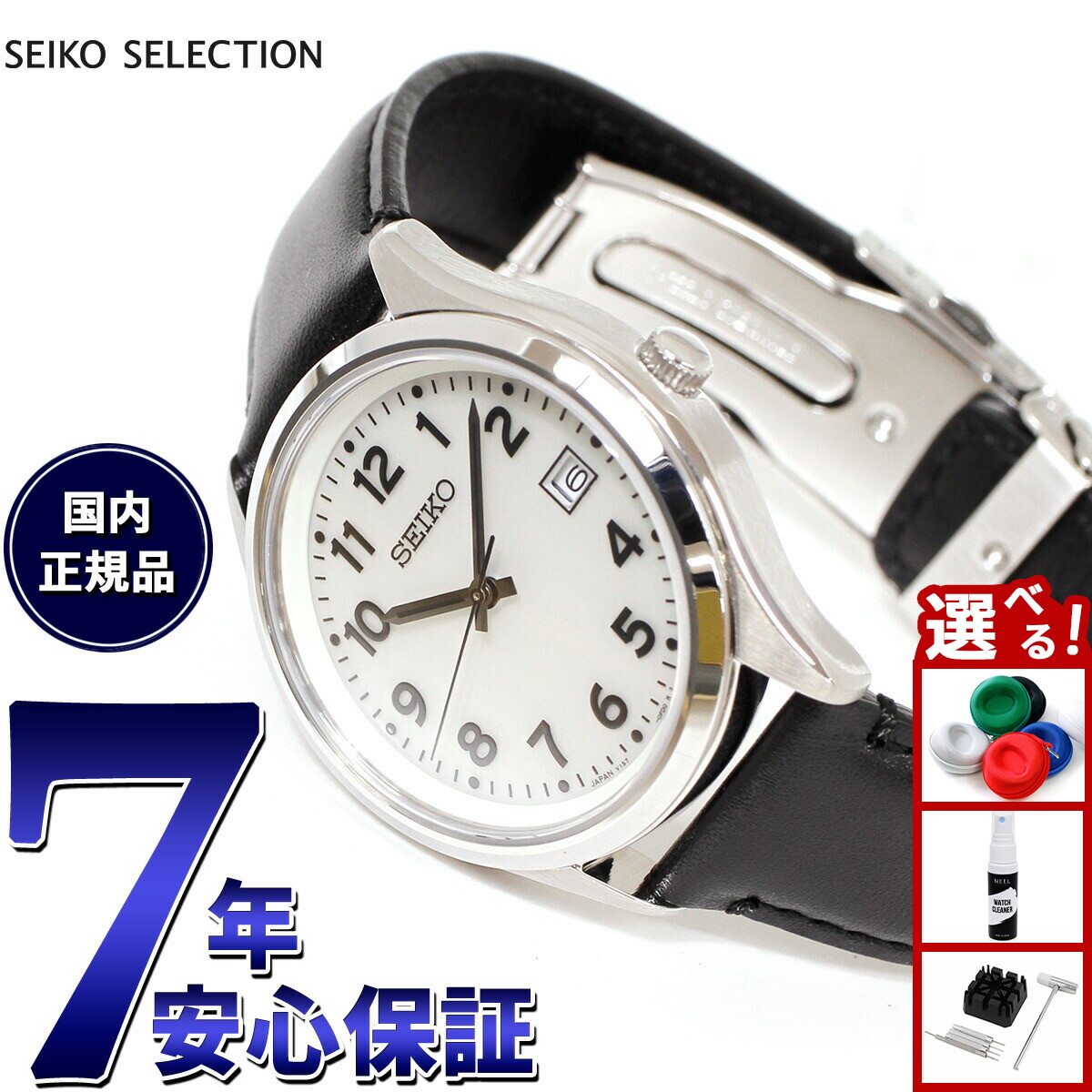 楽天市場】【エントリーでポイント+2倍！本日限定！】セイコー