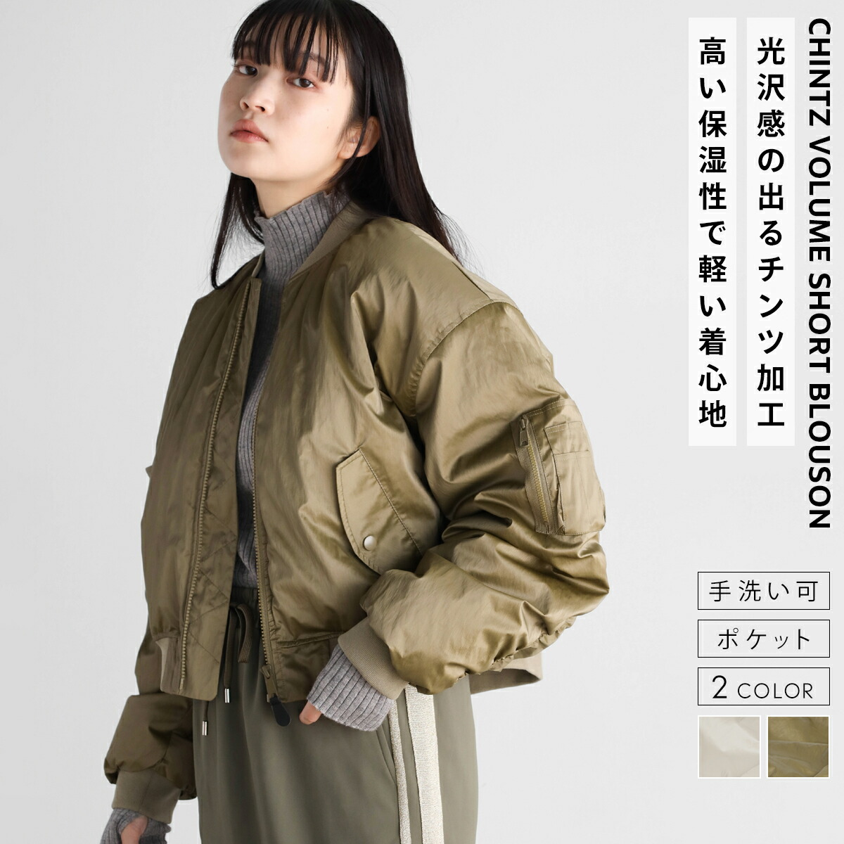 楽天市場】RADIATE ラディエイト チンツボリュームショートブルゾン