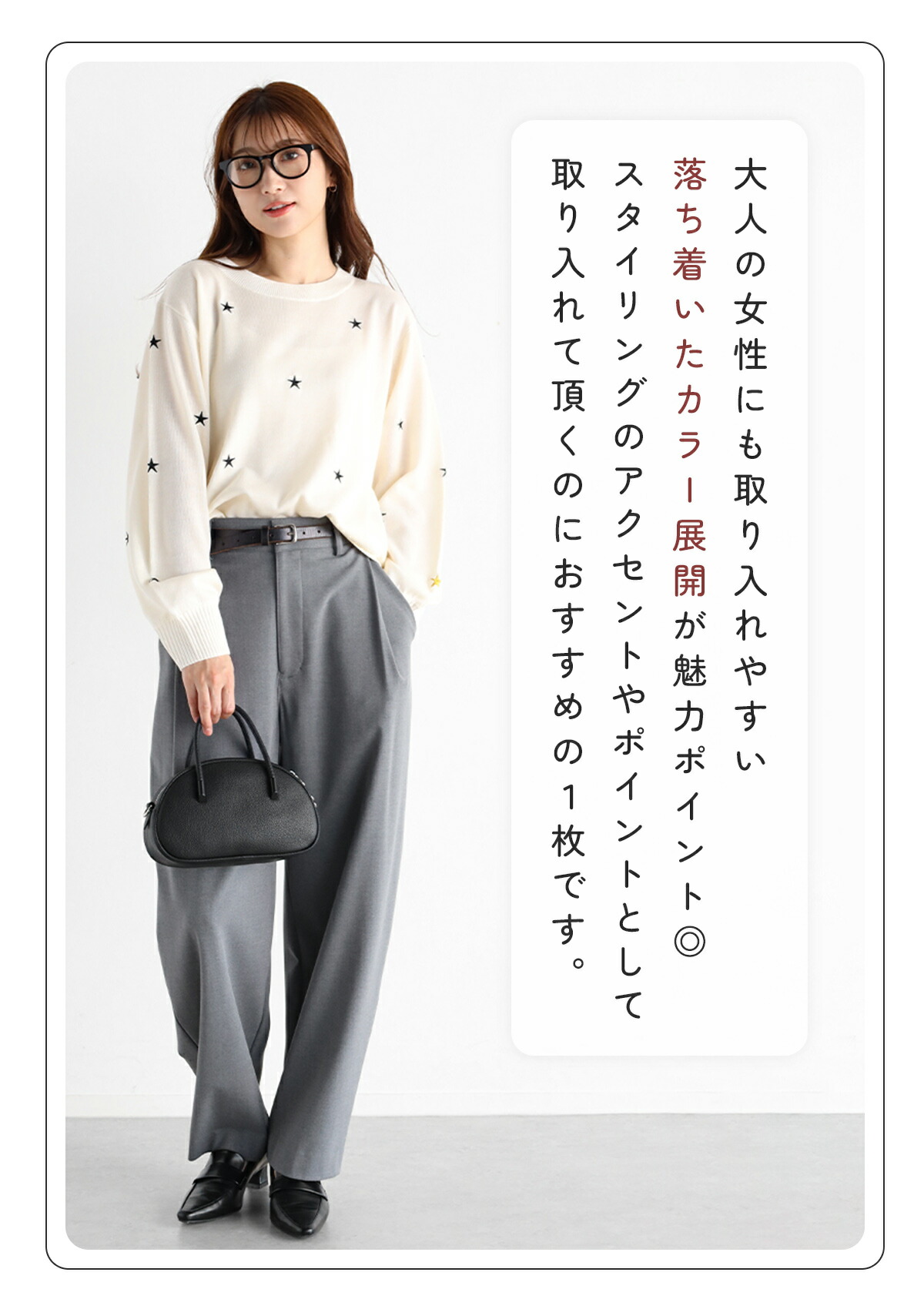 楽天市場】Vin ヴァン スター刺繍ニット トップス ニット プルオーバー