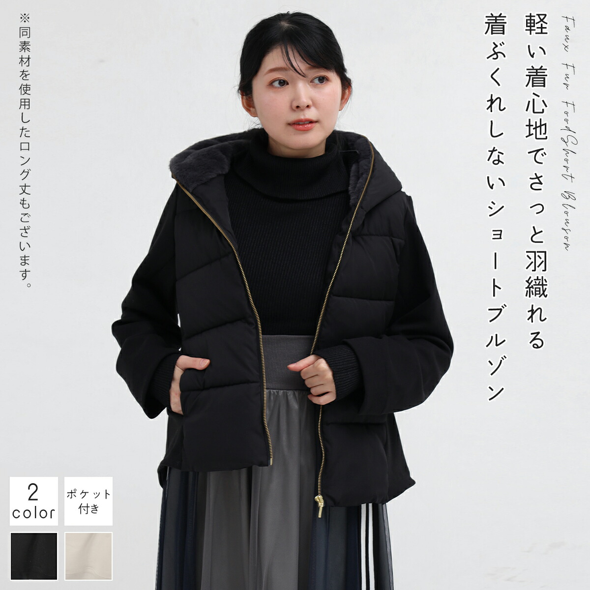 楽天市場】【MEDOC original メドックオリジナル 】フェイクファー